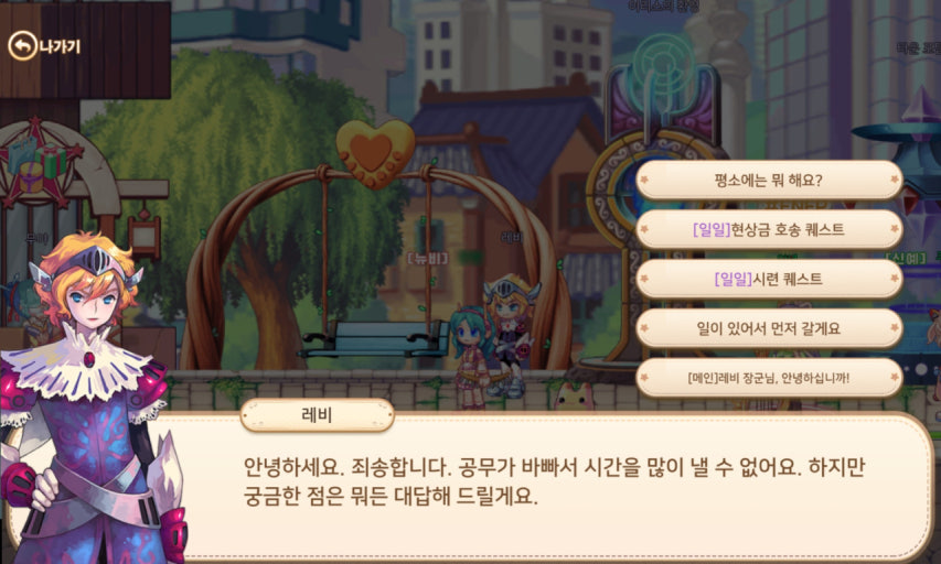 라테일 플러스: 클래스 안내 및 신규 및 콜라보 캐릭터 소개 가이드