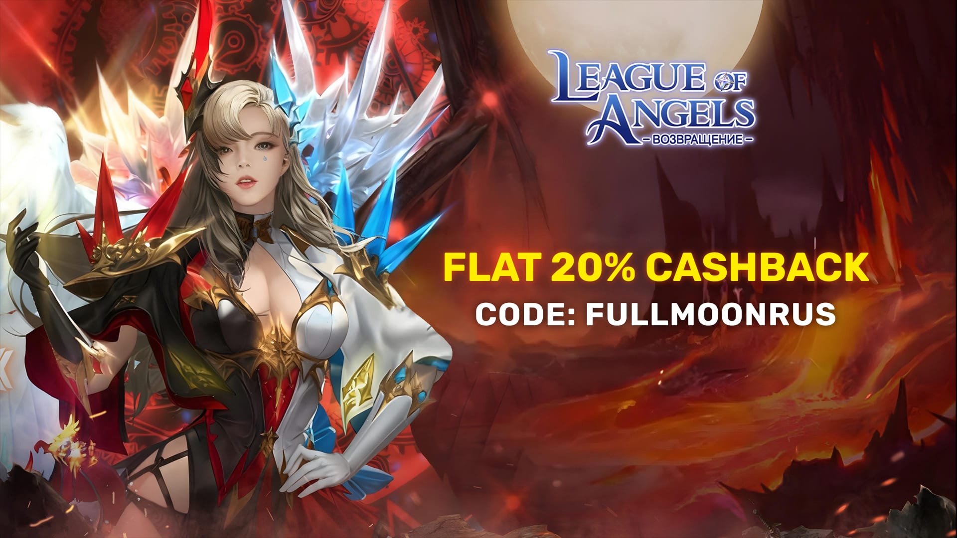 League of Angels: Return – Flat 20% Cashback + Exclusive Rewards!