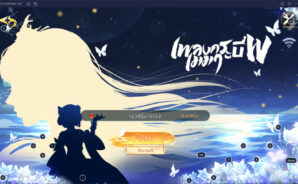 วิธีติดตั้งและเล่น เพลงกระบี่เมฆาW บน PC และ Mac ผ่าน BlueStacks