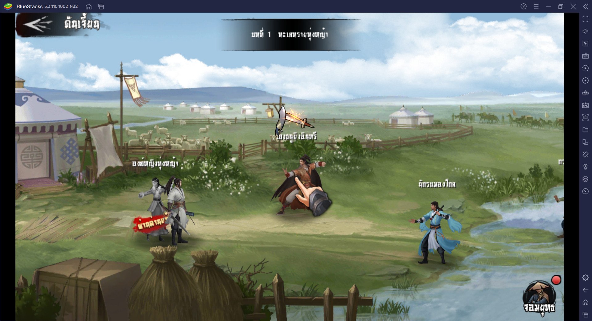 วิธีติดตั้งและเล่น Legend of Condor Heroes บน PC และ Mac ผ่าน Bluestacks