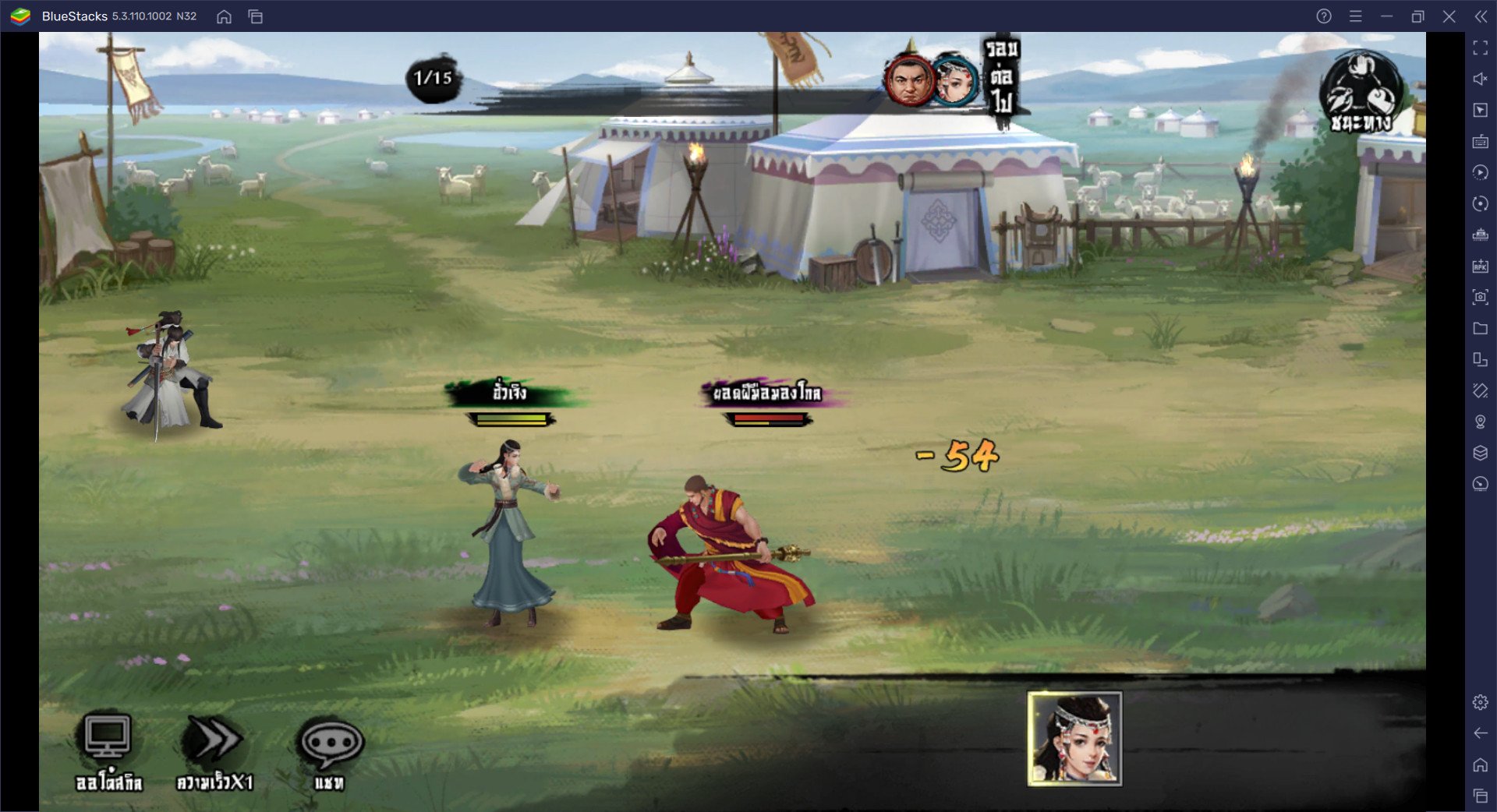 วิธีติดตั้งและเล่น Legend of Condor Heroes บน PC และ Mac ผ่าน Bluestacks