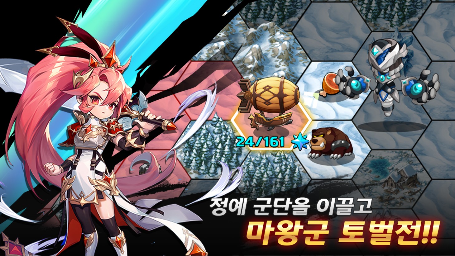 레전드 오브 킹덤 사전예약 진행, 블루스택과 함께 색다른 방치형 RPG의 매력을 느껴봐요!