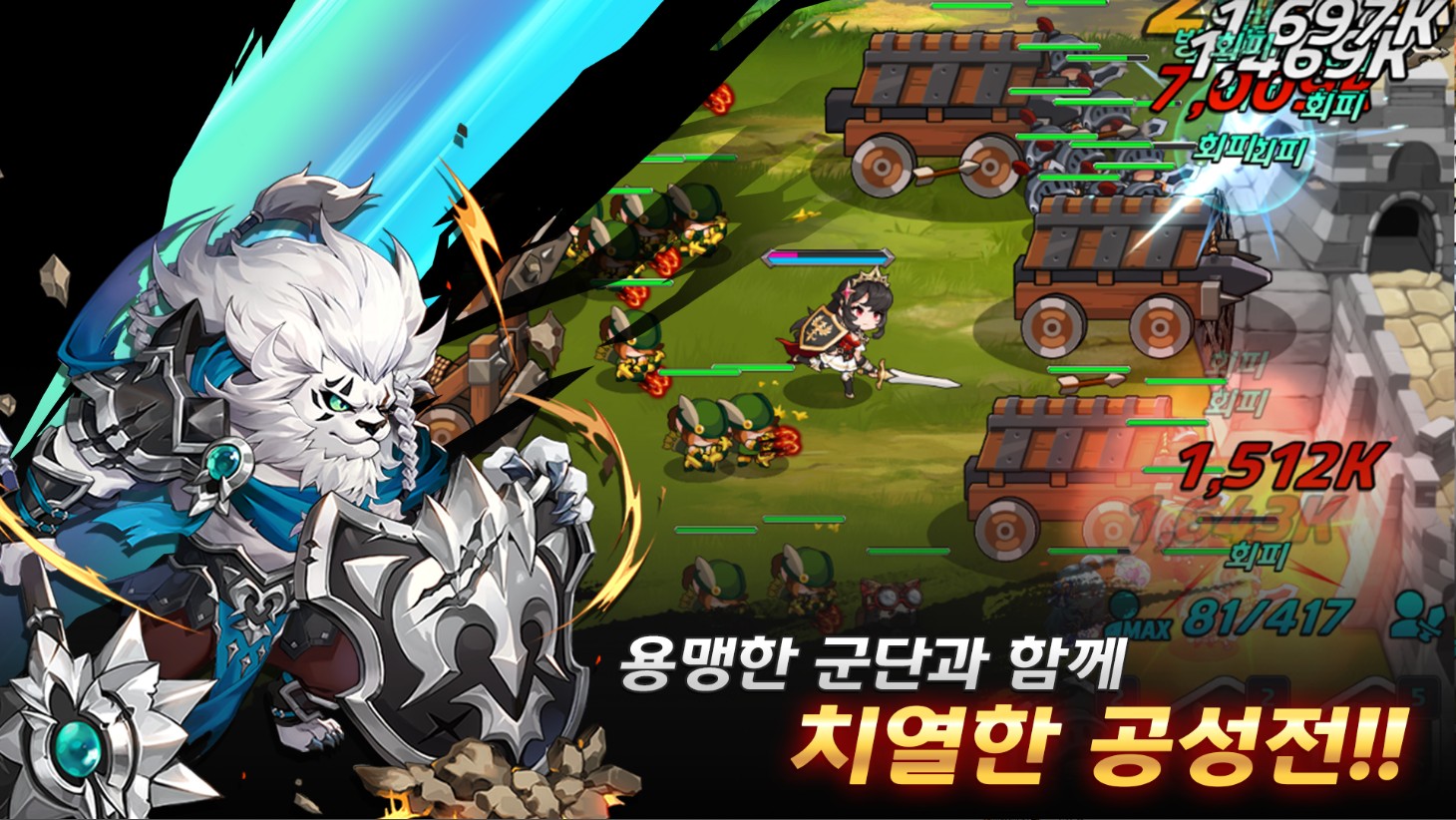 레전드 오브 킹덤 사전예약 진행, 블루스택과 함께 색다른 방치형 RPG의 매력을 느껴봐요!