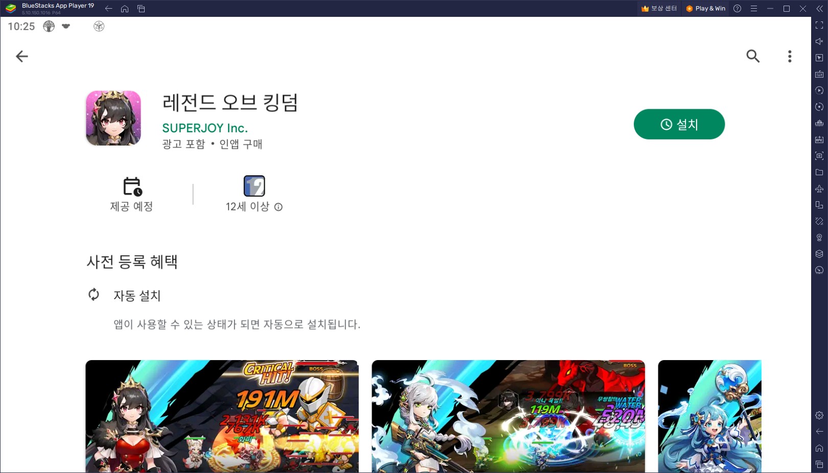 레전드 오브 킹덤 사전예약 진행, 블루스택과 함께 색다른 방치형 RPG의 매력을 느껴봐요!