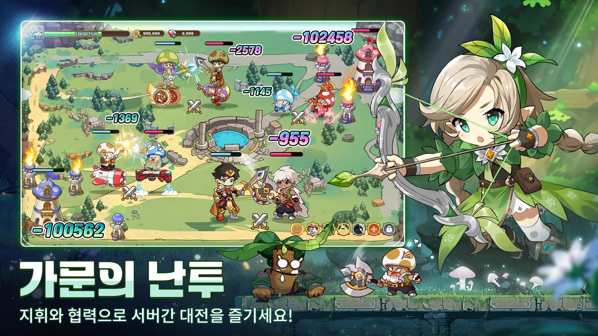 버섯커 키우기 - 3000뽑기 증정: 무한 육성 RPG 블루스택으로 PC 다운로드 및 플레이 방법