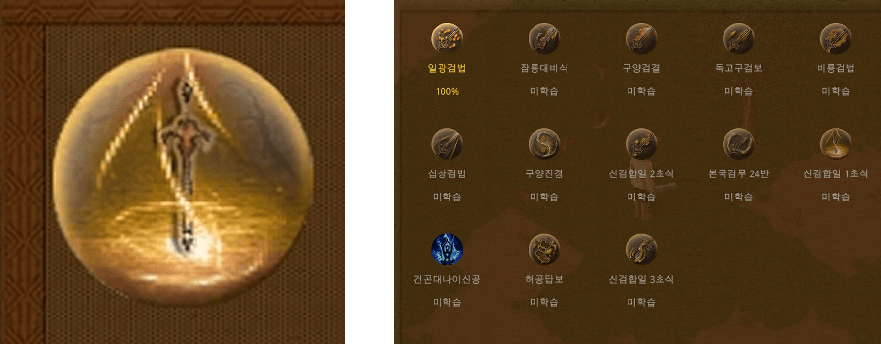 미르의 전설: 진 공략 - 무공 가이드 : 직업 6종 총정리