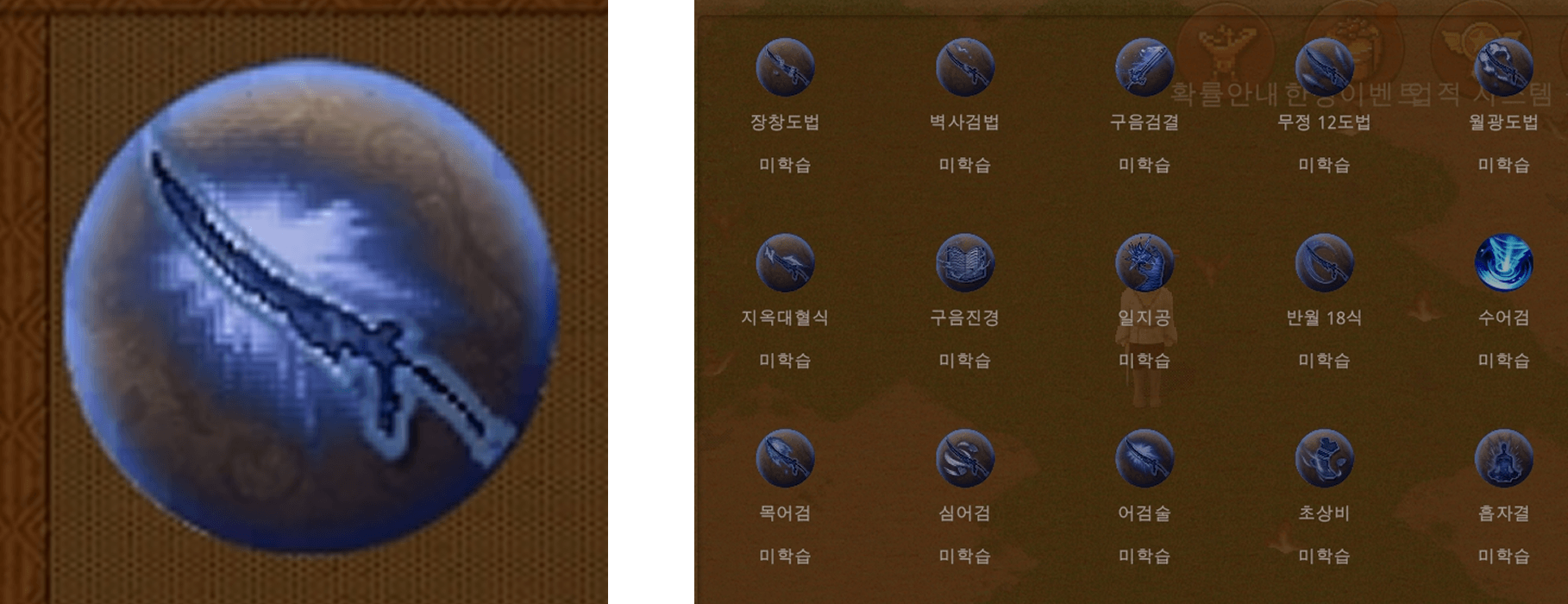 미르의 전설: 진 공략 - 무공 가이드 : 직업 6종 총정리