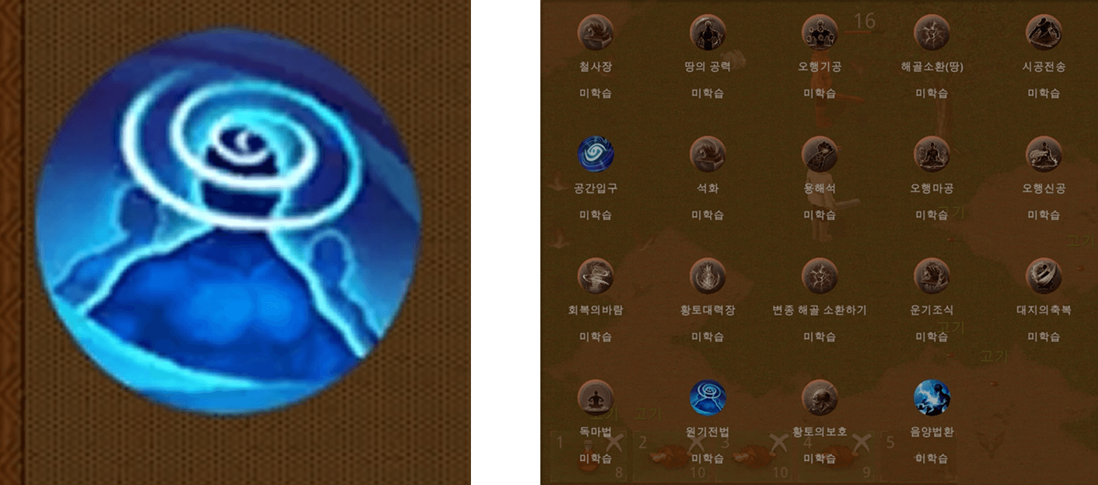 미르의 전설: 진 공략 - 무공 가이드 : 직업 6종 총정리