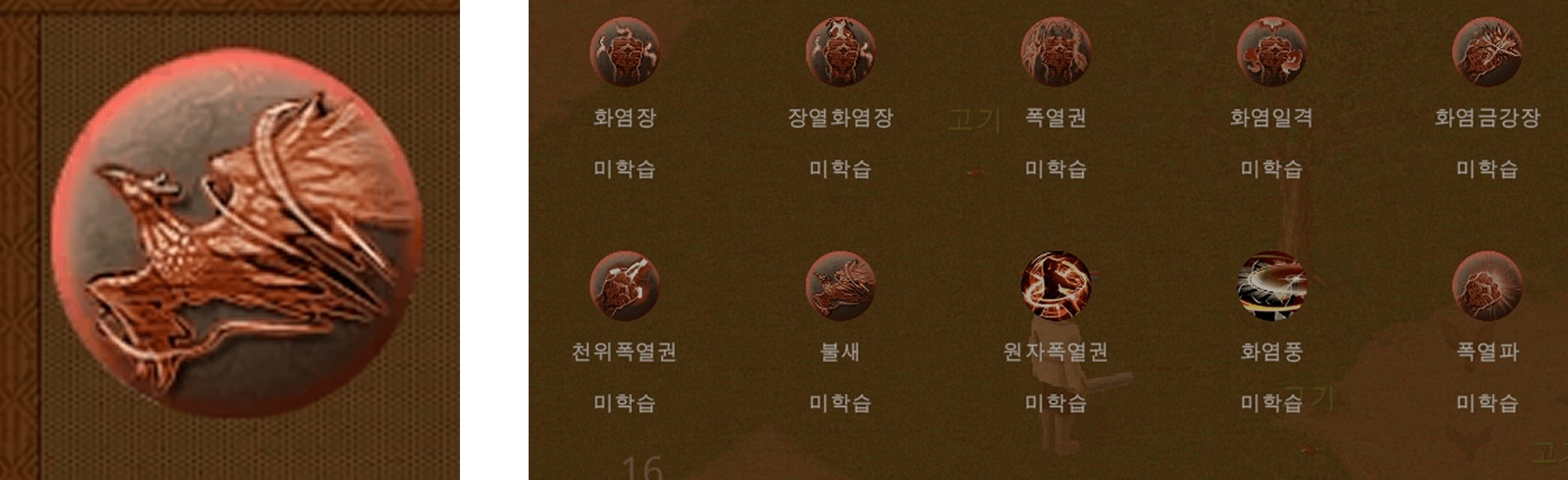 미르의 전설: 진 공략 - 무공 가이드 : 직업 6종 총정리