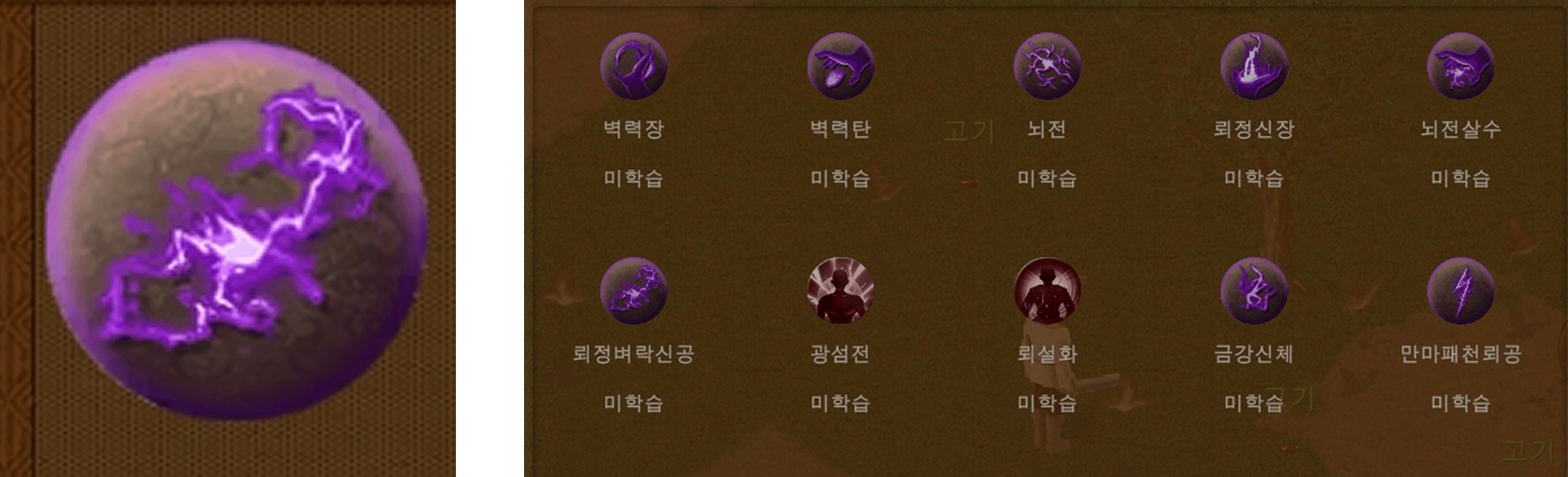 미르의 전설: 진 공략 - 무공 가이드 : 직업 6종 총정리