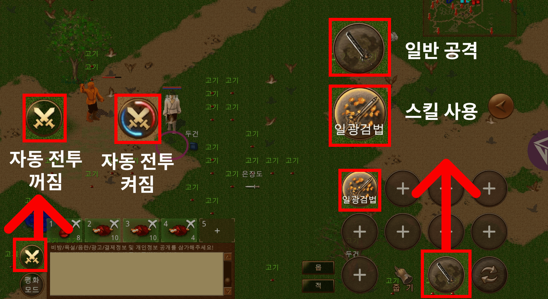 미르의 전설: 진 공략 - 초기 성장 가이드 : 초보 모험가가 빠르게 강해지는 방법