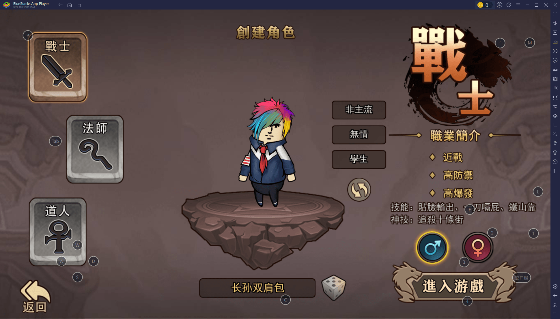 「傳奇大暴走」技能指南