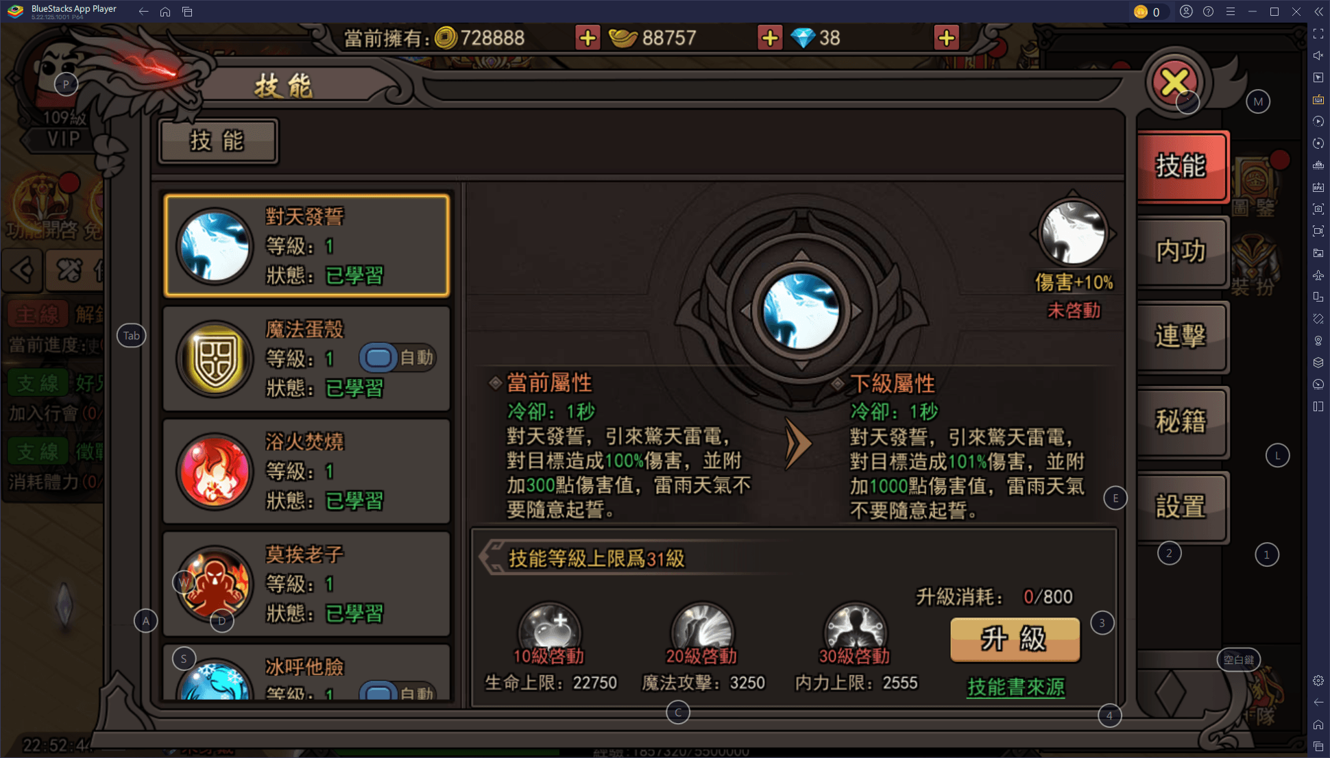 「傳奇大暴走」技能指南