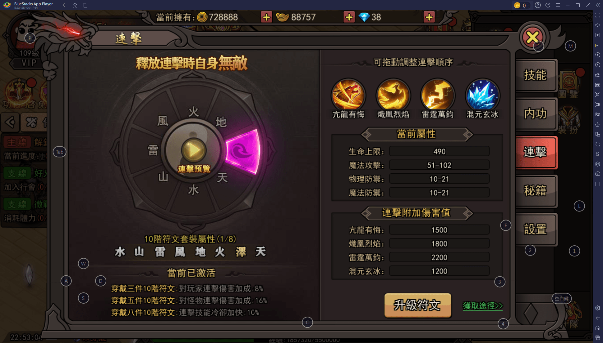 「傳奇大暴走」技能指南