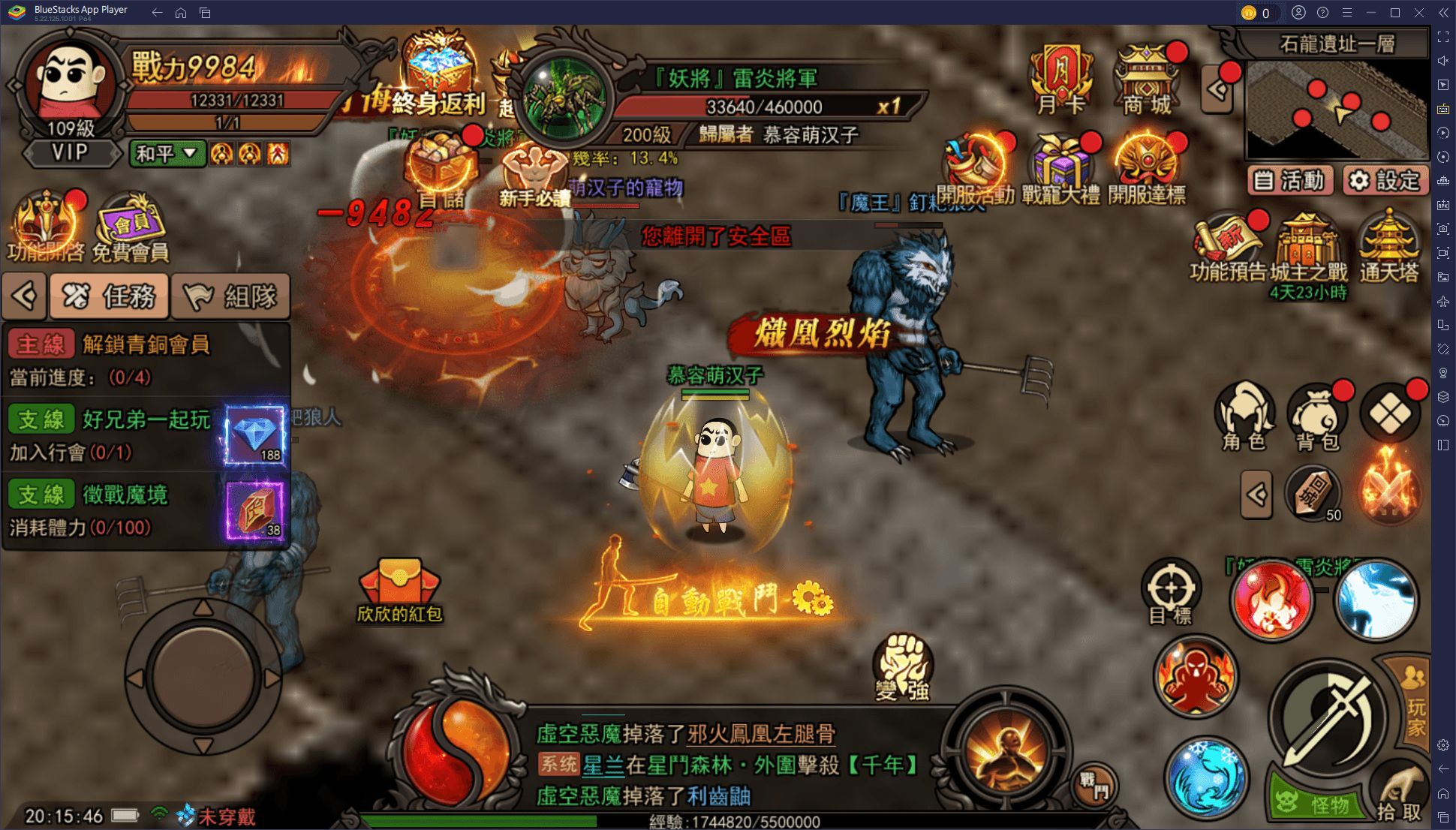 「傳奇大暴走」寵物排行