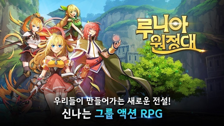 컴투스, 모바일 액션 RPG '루니아 원정대' 글로벌 출시