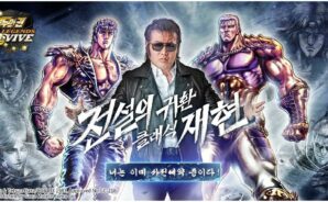 북두의 권 LEGENDS ReVIVE 홍보모델로 김보성 선정, 북두의 권의 재미를 느낄 준비를 블루스택과 함께해보세요!