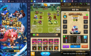 PC로 즐기는 또 하나의 방치형 게임, 전설의 군단의 스테이지를 빠르게 밀어나가는 방법?