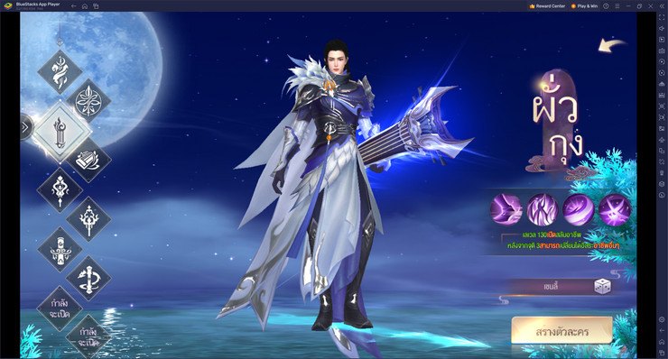 เลือกอาชีพ Lena: Azure Realm M ให้เหมาะกับสไตล์การเล่นของคุณ