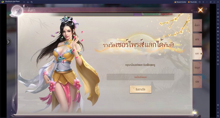 Lena: Azure Realm M - รหัสแลกใช้งานได้ทั้งหมดเดือนพฤษภาคม 2024