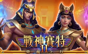 新手入門《嚦咕麻將-戰神賽特、雷神之錘、超八、賽馬、麻將、魚機、老虎機》高手技巧大解密，在嚦咕麻將中穩穩賺金幣、玩得更聰明！