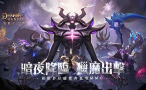 《獵魔者 Demon Hunter:覺醒》卡牌手遊 暗黑變身即將上線!