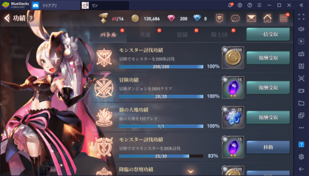 BlueStacks:『リン ザ ライトブリンガー』初心者ガイド:エッセンスの集め方