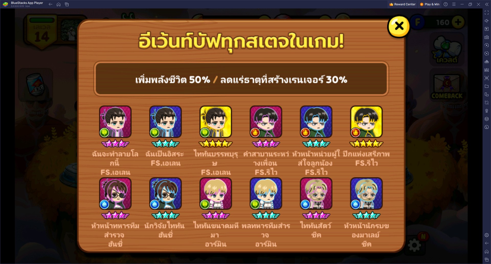 สนุกกับกิจกรรม โคลาโบ LINE เรนเจอร์ x ผ่าพิภพไททัน!