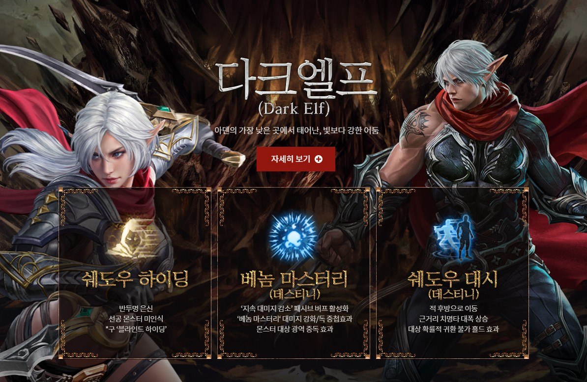 리니지M LEGACY: 위대한 유산 업데이트 완료, 새롭게 만날 수 있는 내용들을 블루스택이 알려드립니다