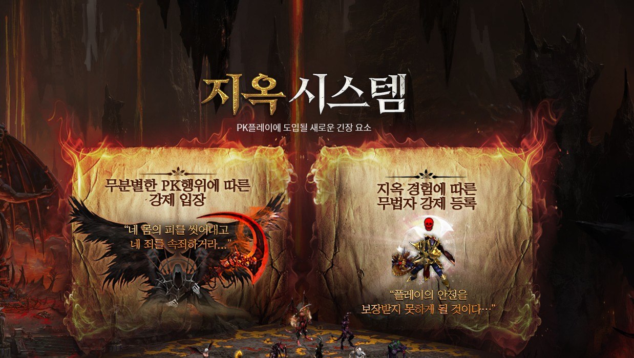 리니지M LEGACY: 위대한 유산 업데이트 완료, 새롭게 만날 수 있는 내용들을 블루스택이 알려드립니다