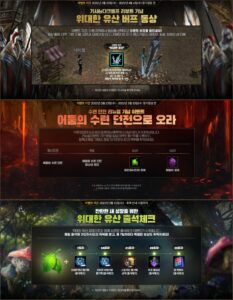 리니지M LEGACY: 위대한 유산 업데이트 완료, 새롭게 만날 수 있는 내용들을 블루스택이 알려드립니다