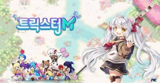 리니지·트릭스터 쌍끌이에 모바일 게임 'NC 천하'