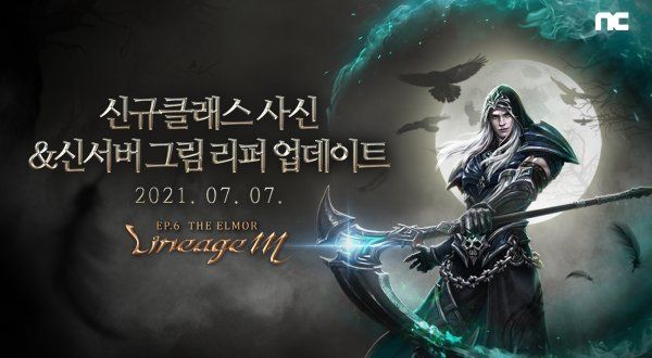 ‘4주년’ 리니지M 오늘 여섯 번째 에피소드 ‘THE ELMOR’ 업데이트...매출 1위 되찾을까