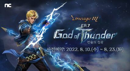 리니지M God of Thunder 사전예약 진행, 블루스택과 함께 새로운 직업 뇌신을 만날 준비를 서두르세요!