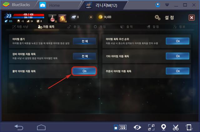 리니지M: 자동 플레이 설정