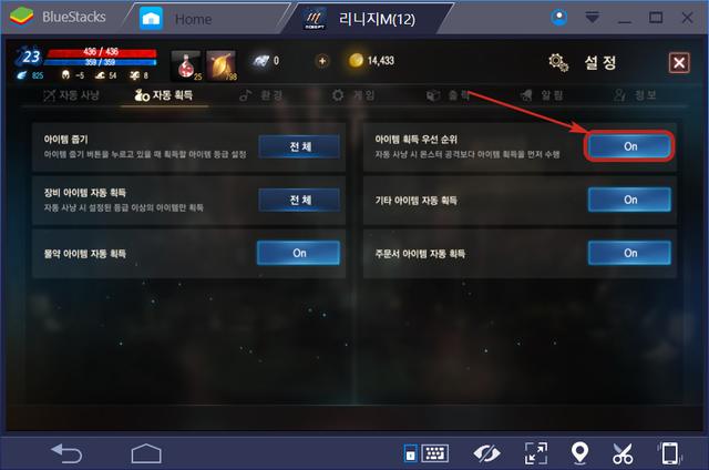 리니지M: 자동 플레이 설정