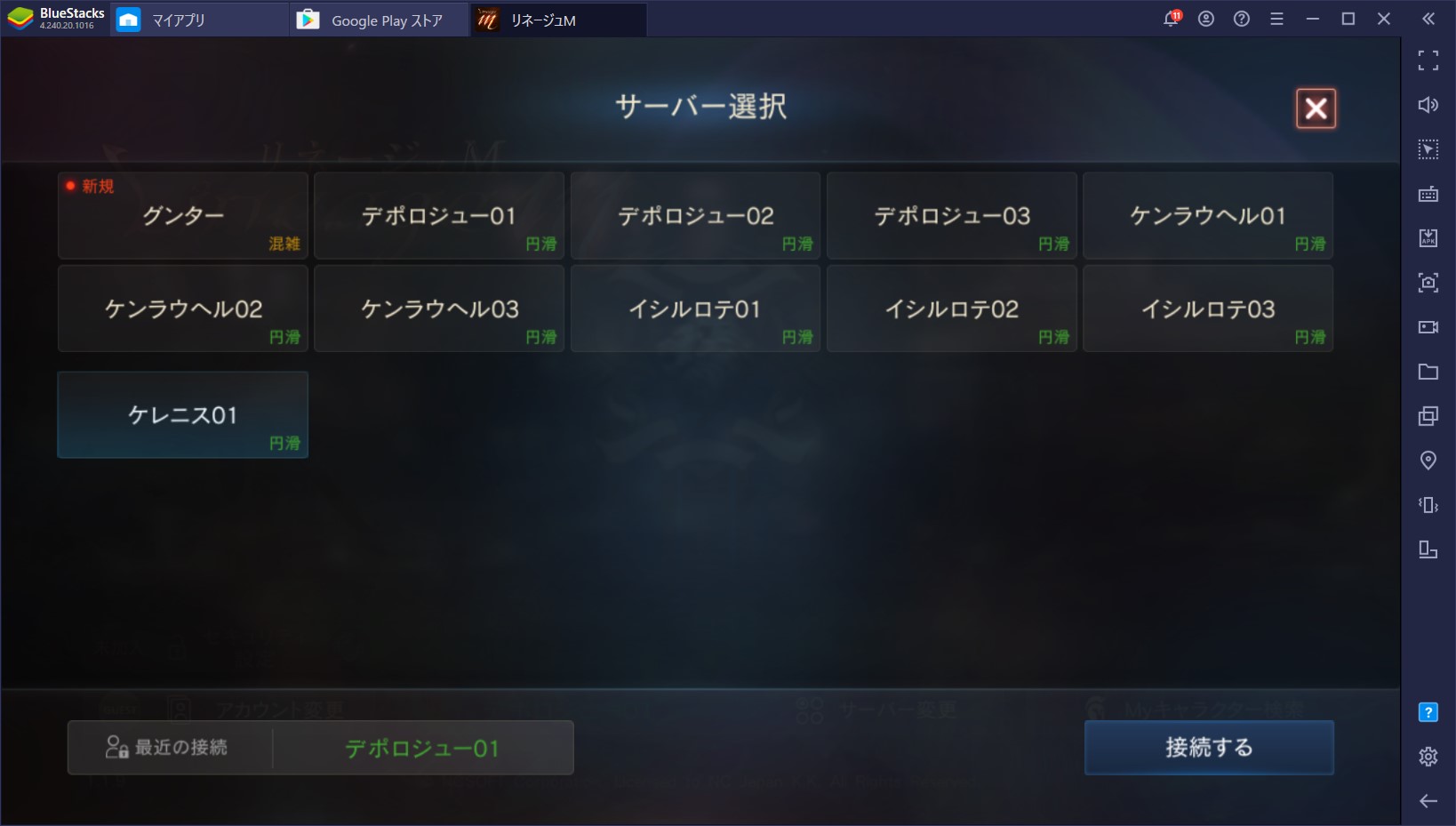 BlueStacks:『Lineage M(リネージュM)』初心者ガイド：序盤の効率的な進め方