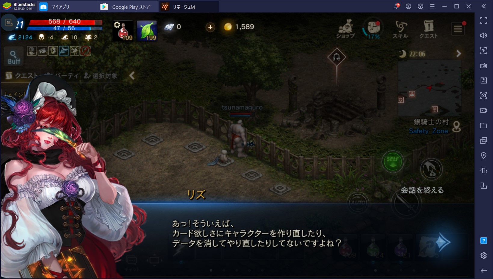 BlueStacks:『Lineage M(リネージュM)』初心者ガイド：序盤の効率的な進め方