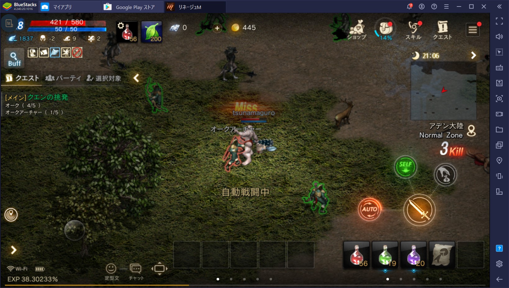 BlueStacks:『Lineage M(リネージュM)』初心者ガイド：序盤の効率的な進め方