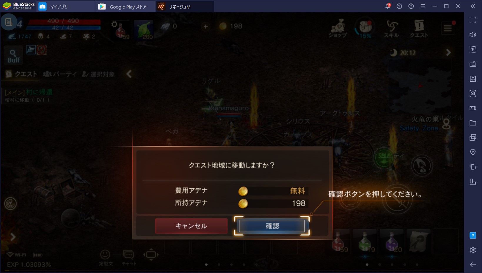 BlueStacks:『Lineage M(リネージュM)』初心者ガイド：序盤の効率的な進め方