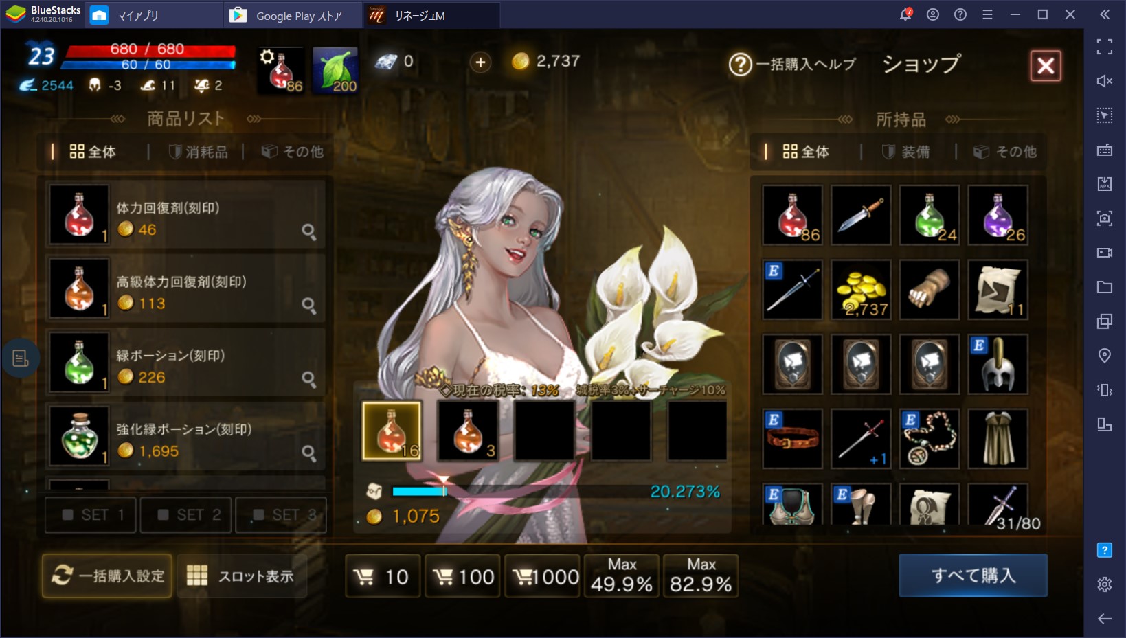 BlueStacks:『Lineage M(リネージュM)』初心者ガイド：序盤の効率的な進め方