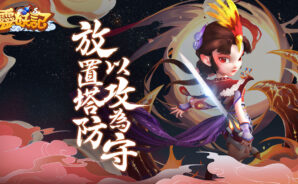 使用BlueStacks在PC上體驗休閒放置塔防手游《靈妖記》