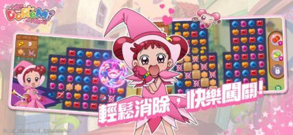 經典IP手遊《小魔女DoReMi：拼圖嘉年華》，全新來襲