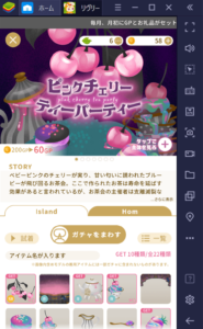 BlueStacks：『リヴリーアイランド ペットと暮らす小さな箱庭サイズの島』初心者向け攻略ガイド