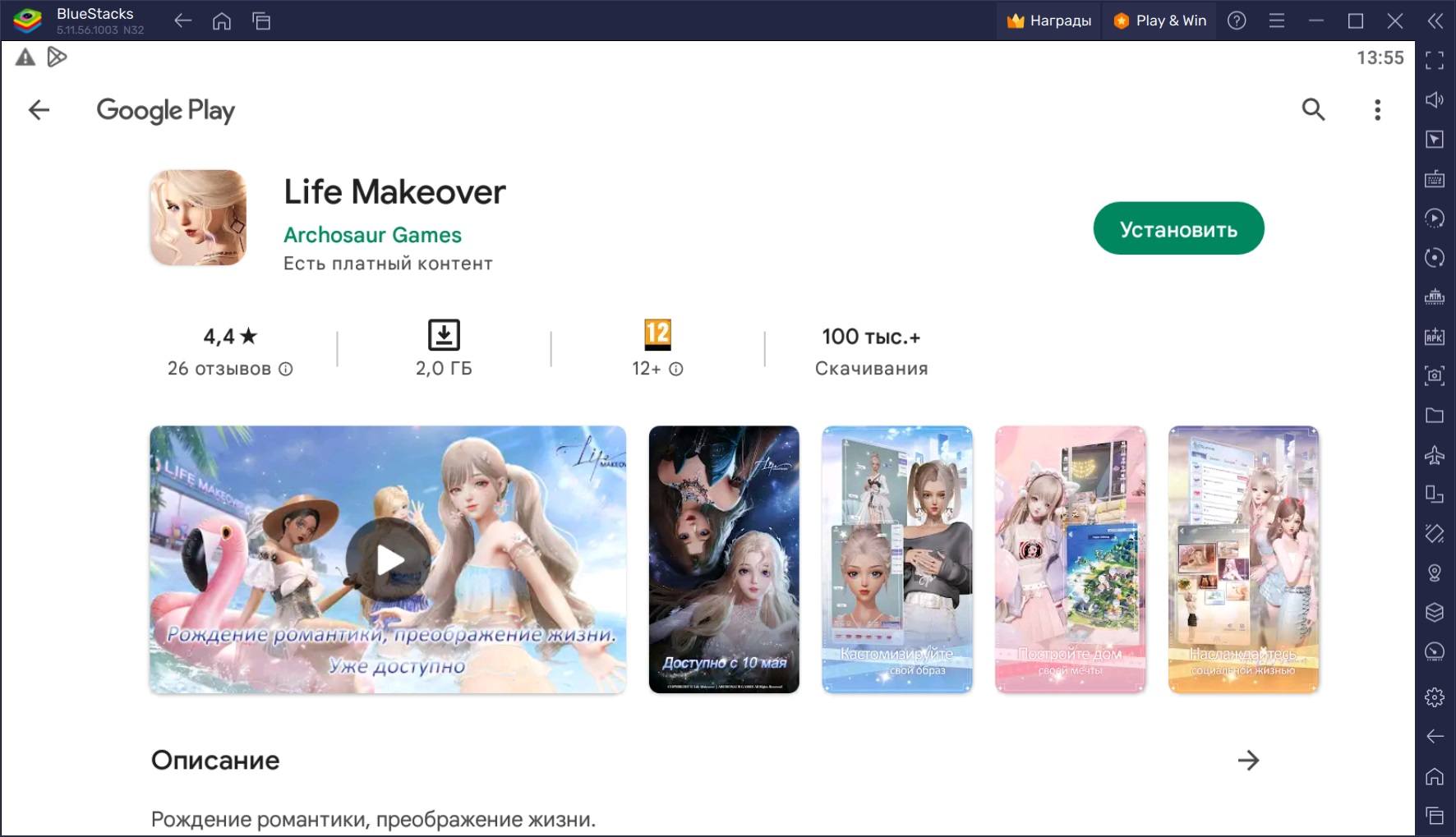 Как играть в Life Makeover на ПК с BlueStacks?