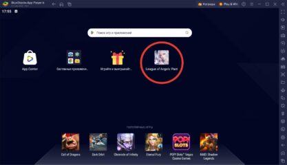 Как скачать и играть в League of Angels: Pact на ПК с BlueStacks?