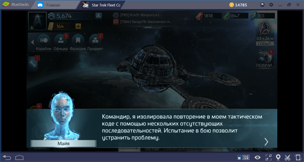 Star Trek Fleet Command: обзор игры