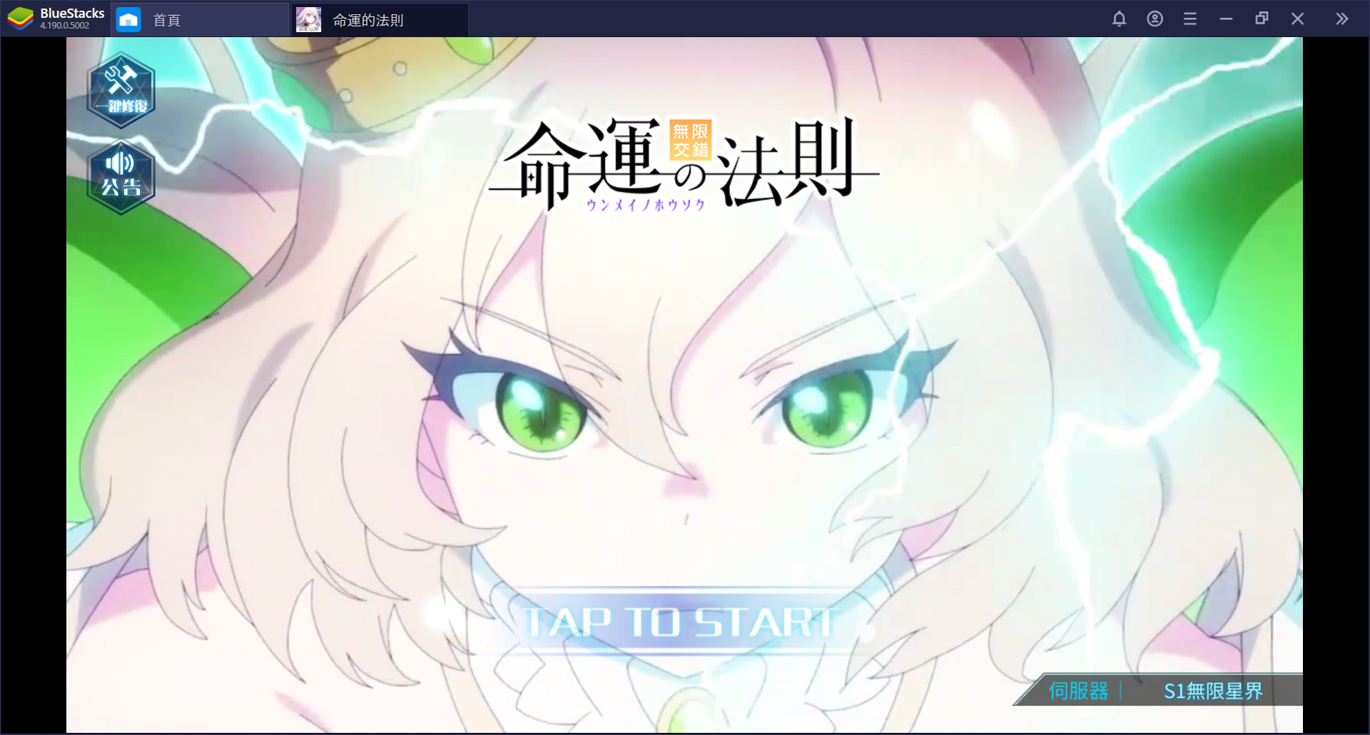 使用BlueStacks在PC上遊玩卡牌戰鬥RPG《命運的法則：無限交錯》