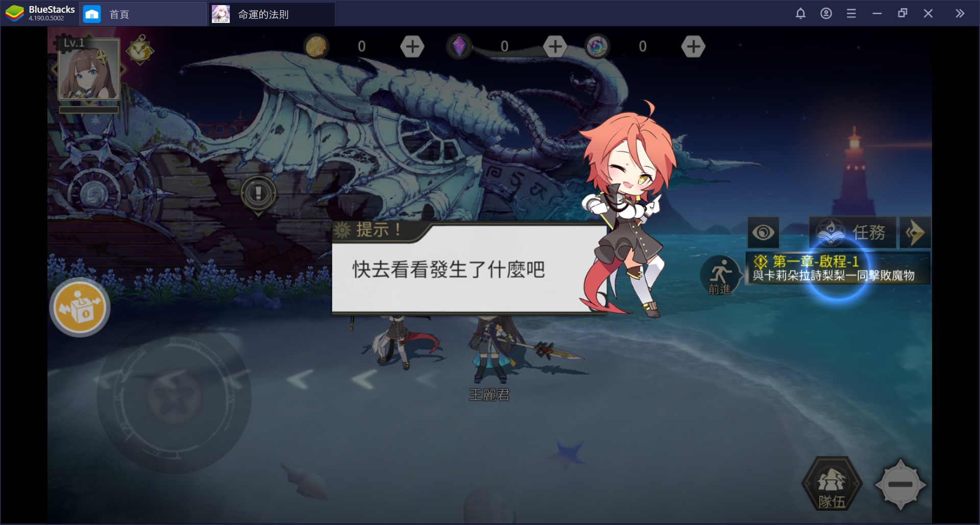 使用BlueStacks在PC上遊玩卡牌戰鬥RPG《命運的法則：無限交錯》