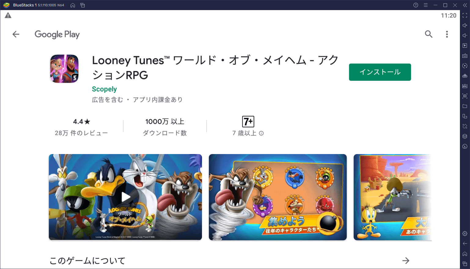 BlueStacksを使ってPCで『Looney Tunes™ ワールド・オブ・メイヘム』を遊ぼう